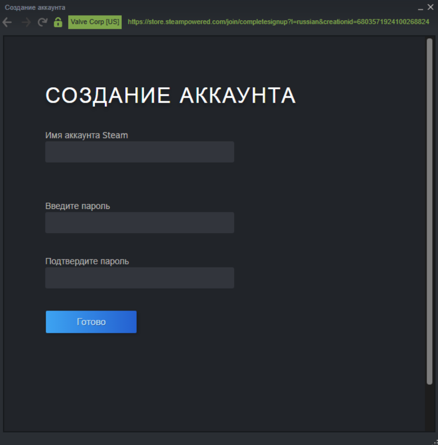 Регистрация аккаунта Стим - как создать учетную запись
